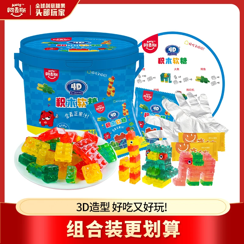 【会搭积木的软糖】阿麦斯4D果汁儿童零食可拼装水果味软糖糖果推荐