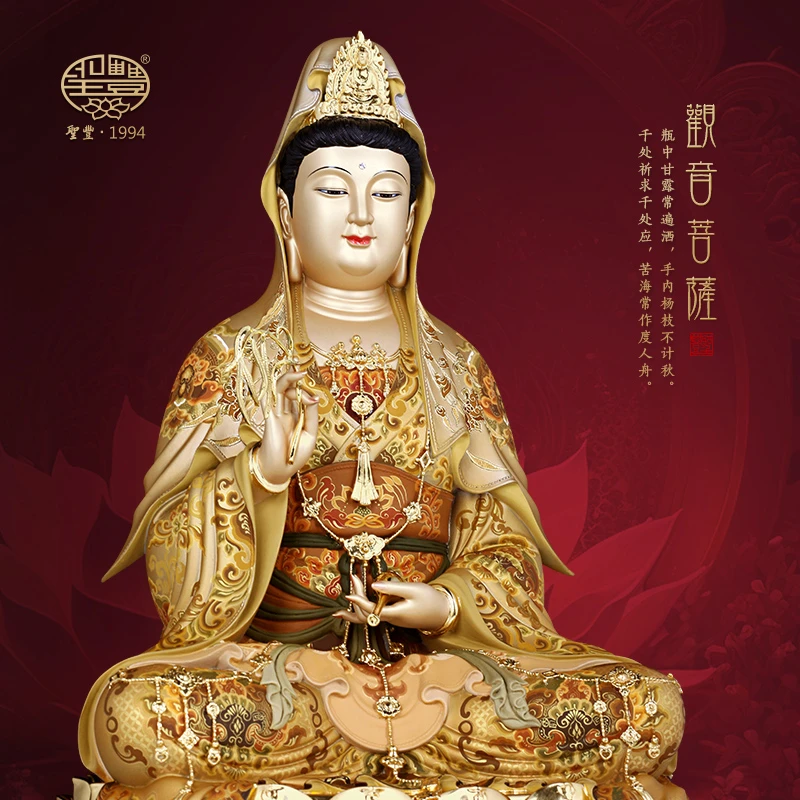 圣丰造像黄铜满工极彩观音彩莲观世音菩萨观自在佛堂供奉艺术摆件