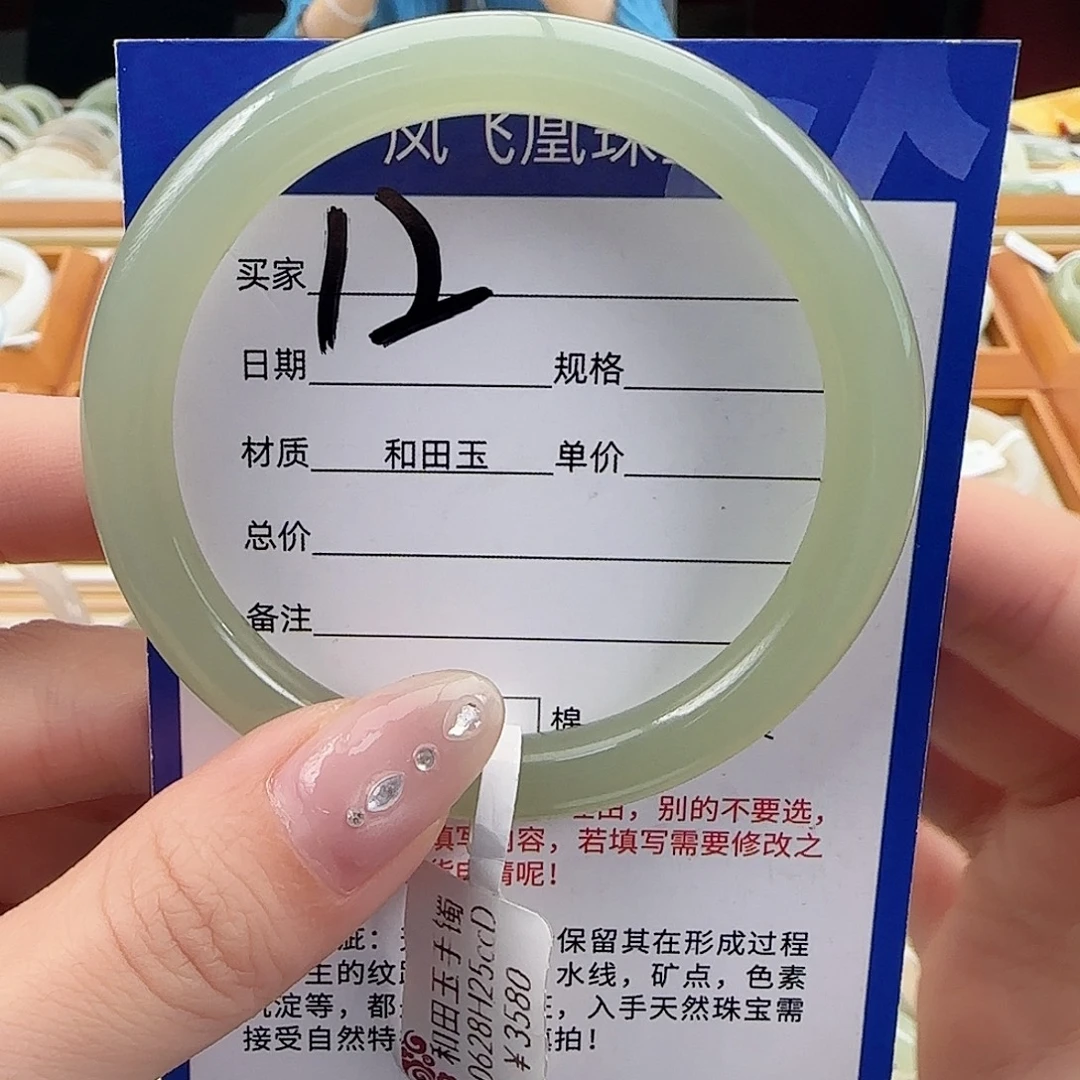 *****和田玉未镶嵌手镯葡萄绿 53