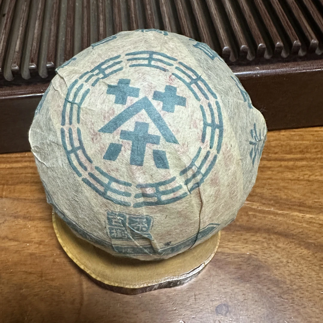 九十年代同昌老字号易武老树沱茶（生茶）