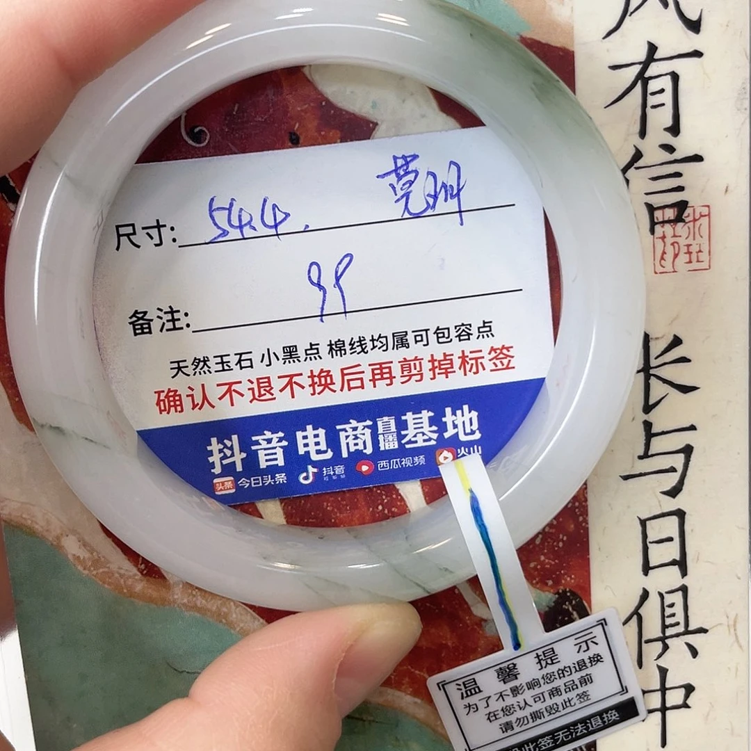 石英质玉未镶嵌手镯