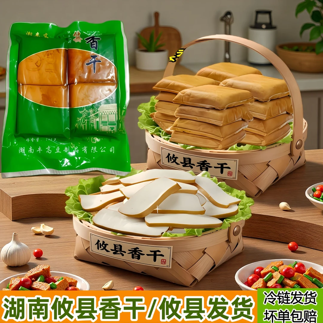 湖南特产攸县香干手工豆腐新鲜原味无防腐剂豆制品