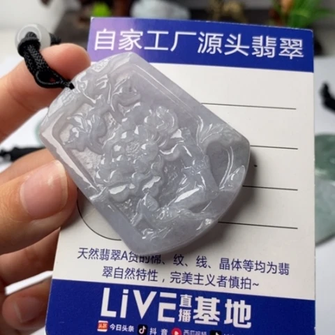 翡翠挂件未镶嵌翡翠