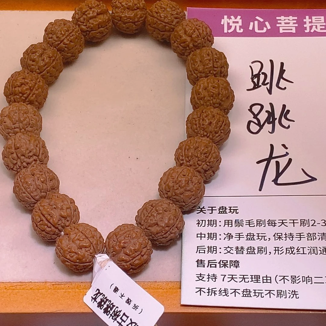 金***】金刚菩提手串跳跳龙15