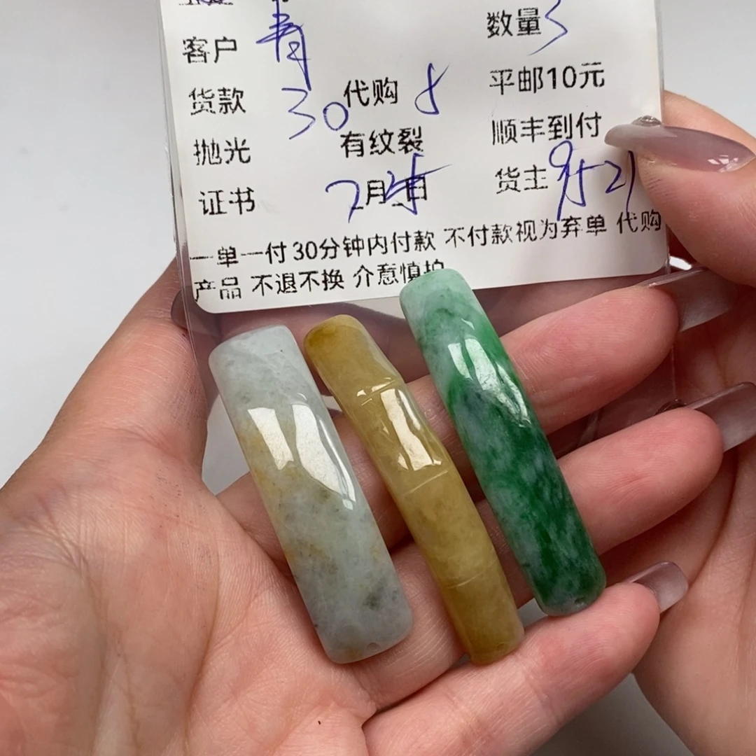 青***瓷翡翠未镶嵌颈饰天然翡翠