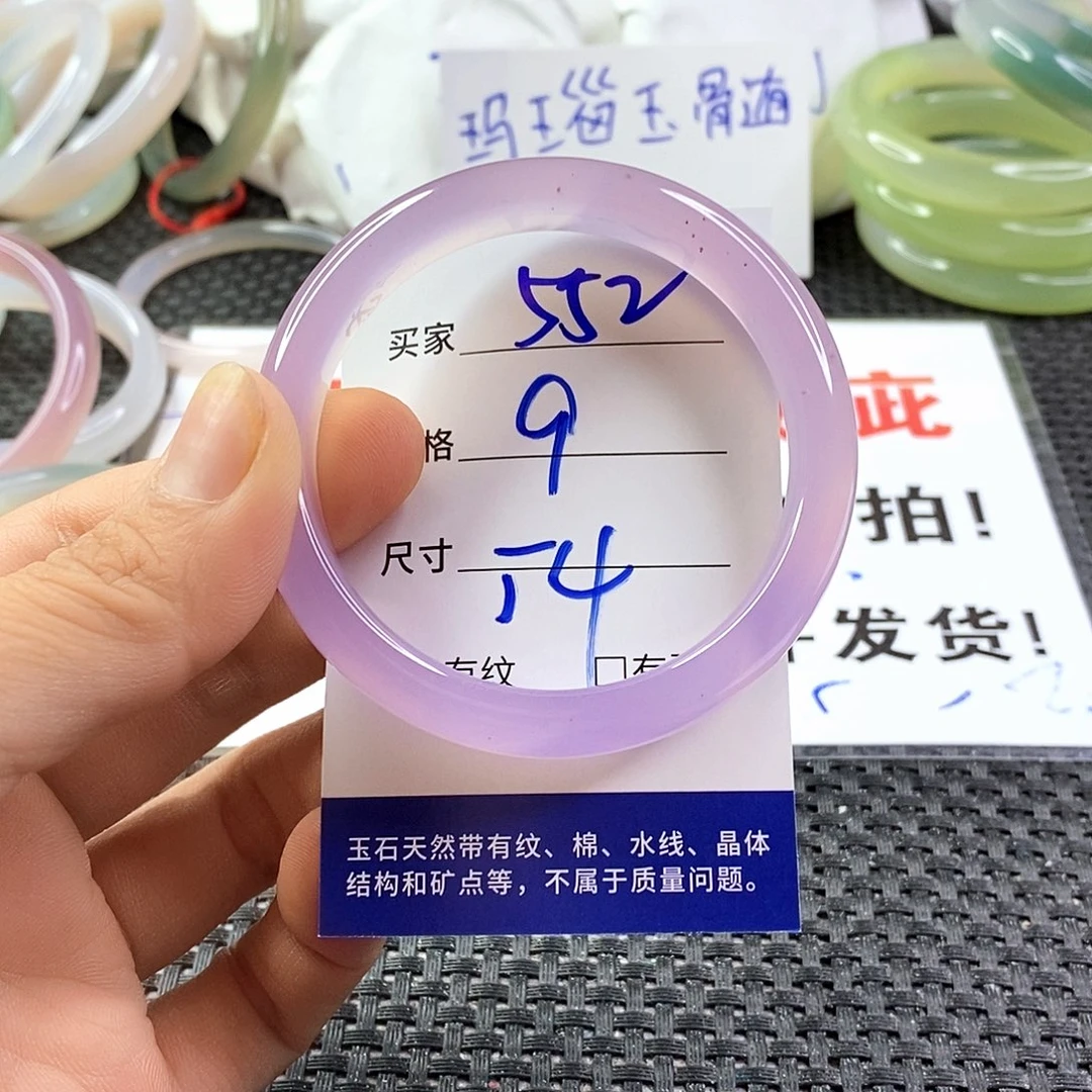 手镯玛瑙/玉髓未镶嵌552