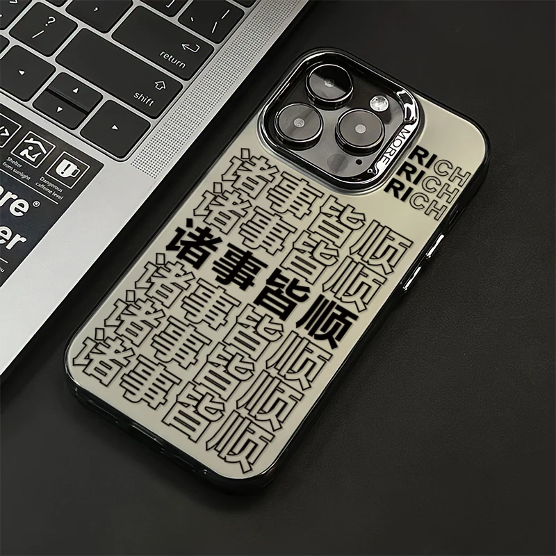 诸事皆顺适用苹果16手机壳iphone15保护套14promax高级感13/12/11