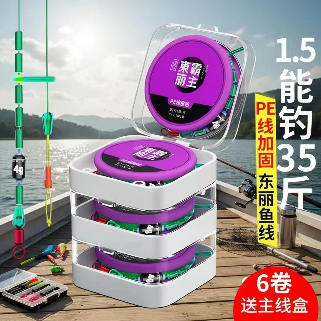 东丽原丝主线成品冬季黑坑竞技鲫鱼鲤鱼专用线组鱼线全套5.4米