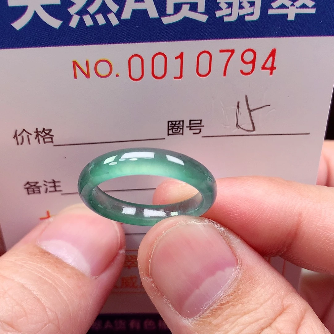 翡翠未镶嵌戒指天然