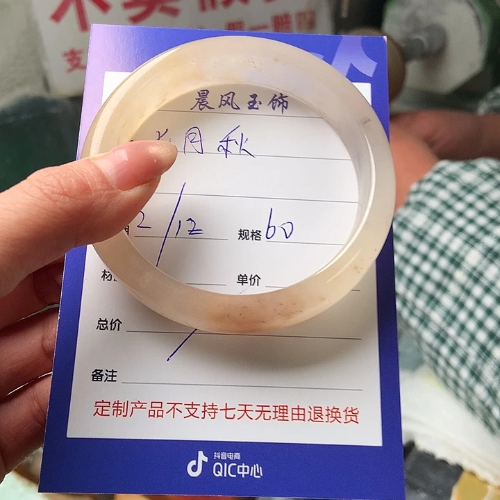 七***秋石英质玉未镶嵌手镯