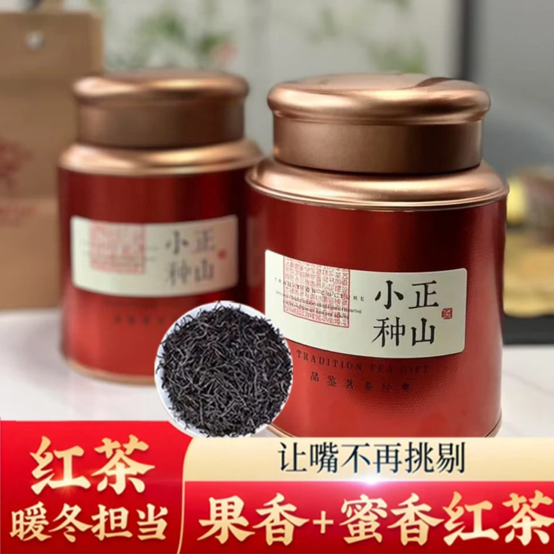 特级正山小种福建武夷山桐木关浓香型果香型红茶2024新茶正品罐装