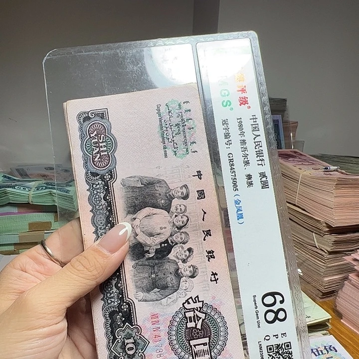 退市人民币11张如图