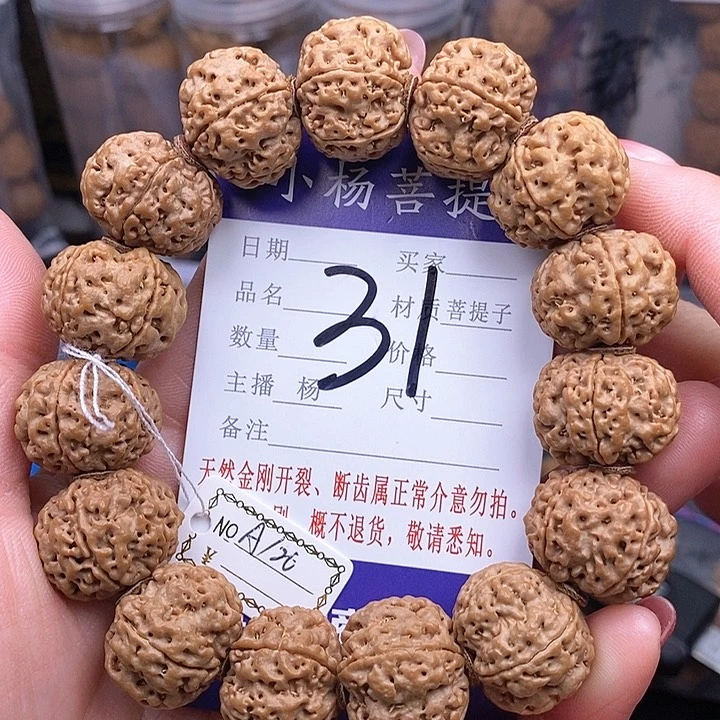 金刚菩提手串20梅花