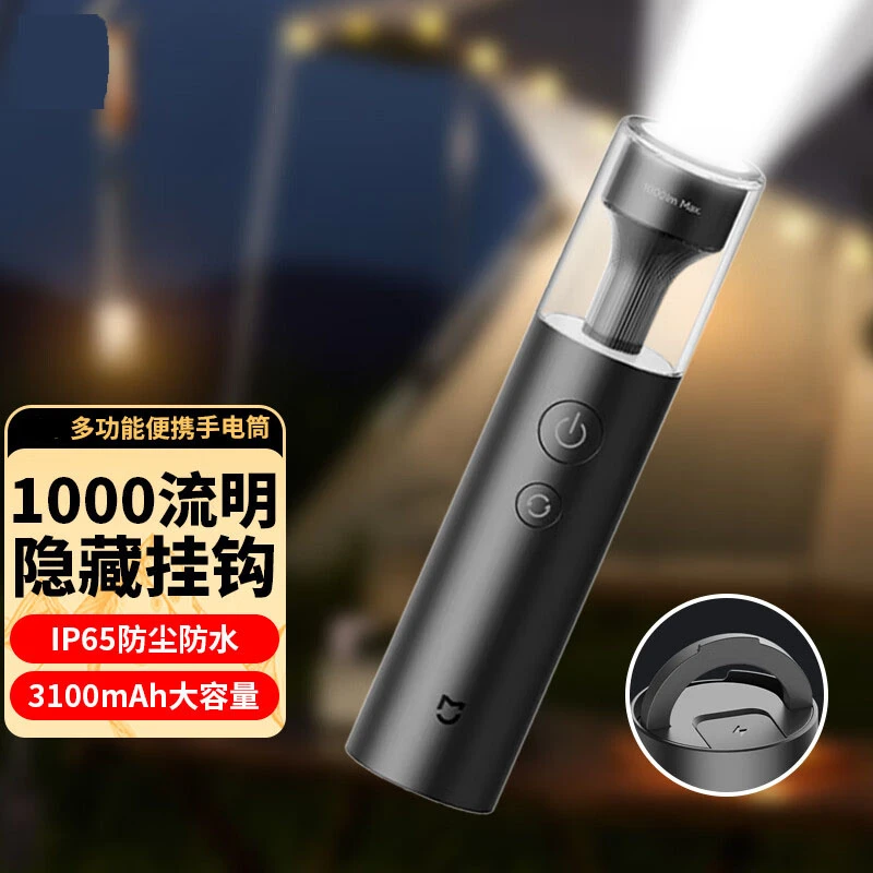 多功能便携手电筒户外车载露营强光充电长续航 MM