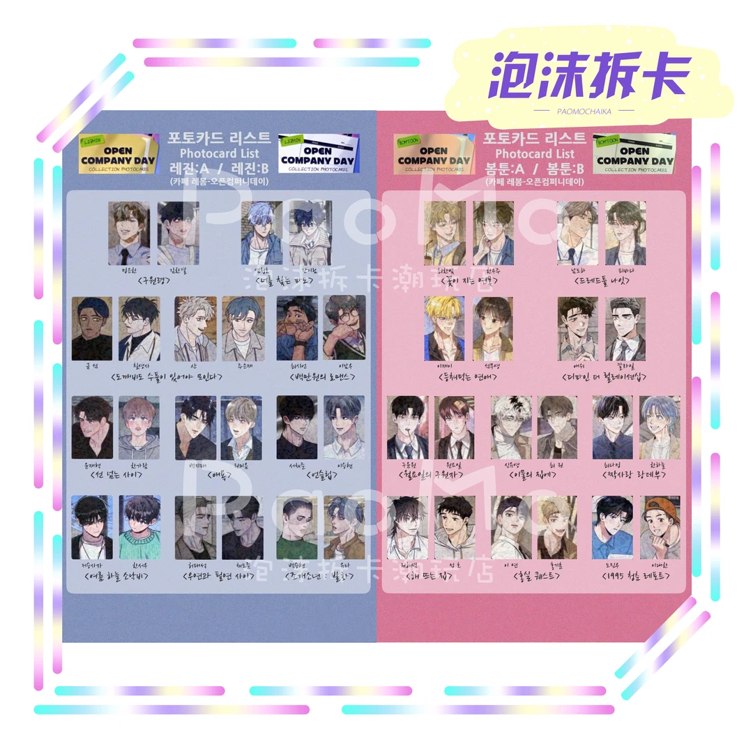 lebom韩漫随机卡 潮玩卡牌盲盒