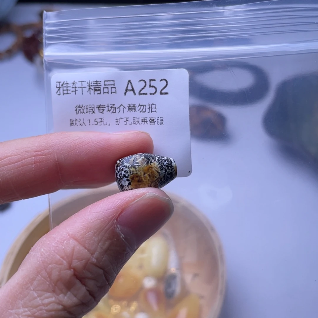琥珀裸石未镶嵌琥珀