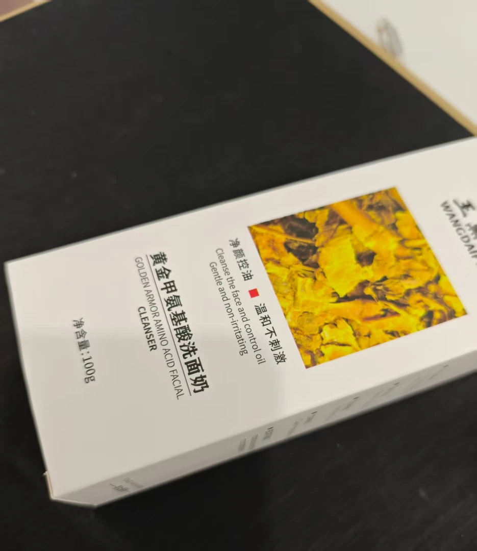 黄金甲氨基酸洗面奶