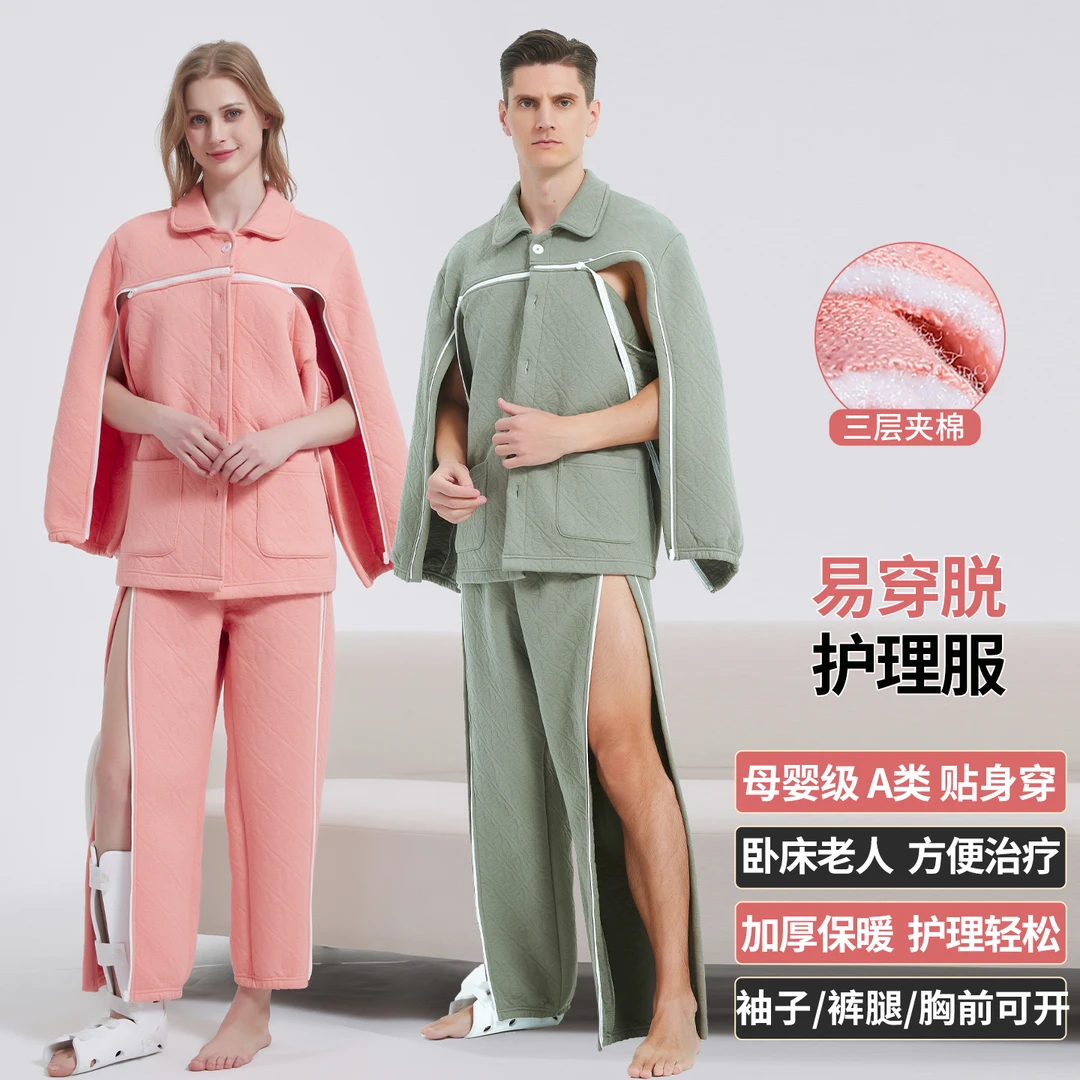 瘫痪老人全开式病号服卧床病人家居服方便易穿脱护理衣服康复裤子