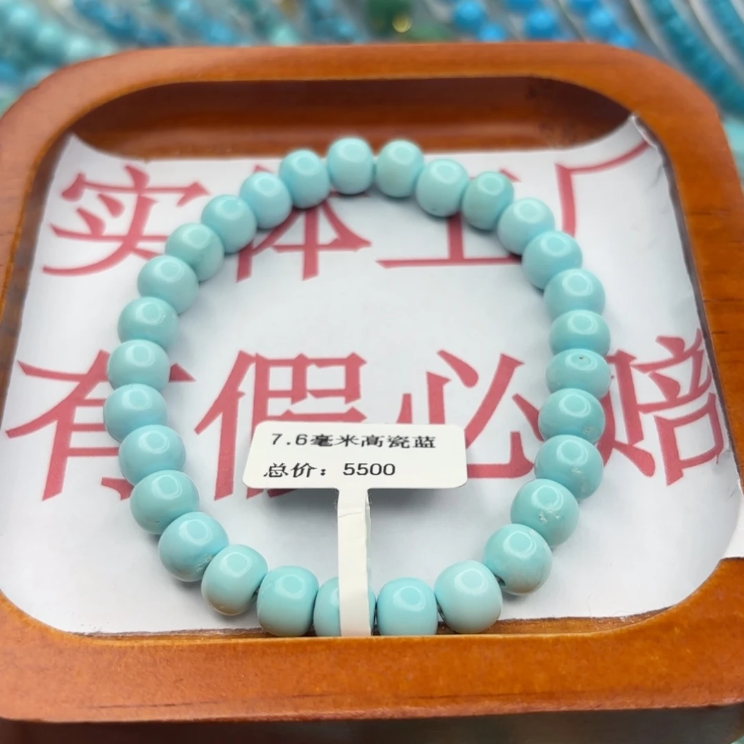 绿松石未镶嵌手链