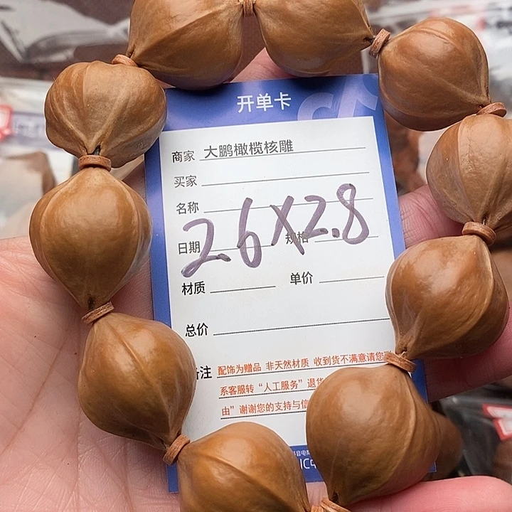 手串/手链橄榄核吉**祥