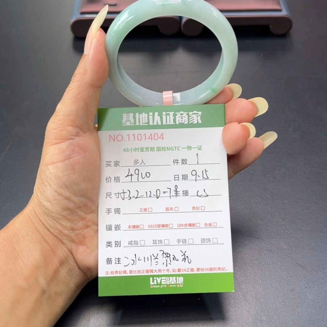 未镶嵌手镯翡翠多人