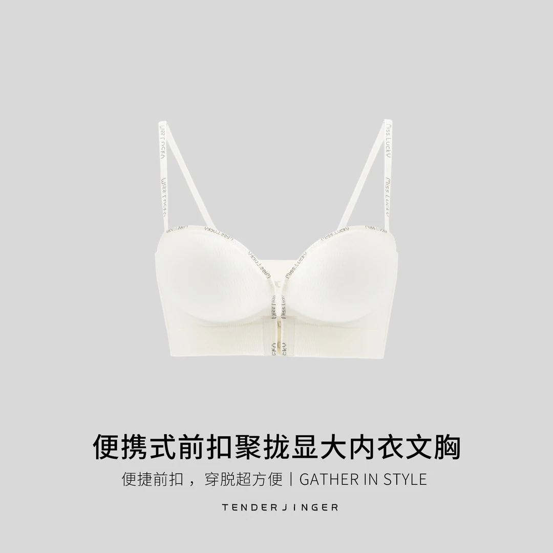 Tender Jinger便携式前扣聚拢显大内衣文胸T2505MYM23305