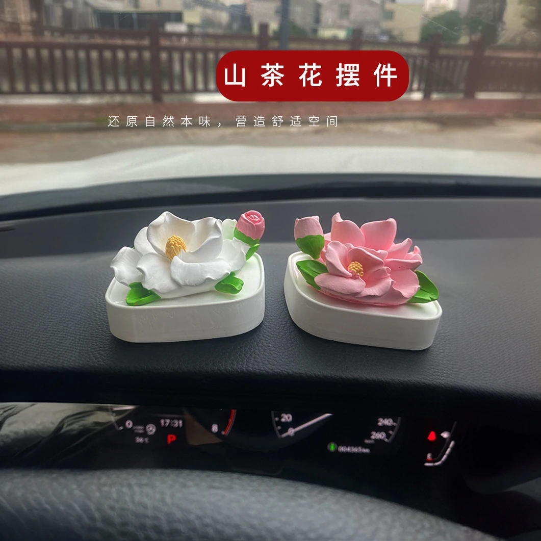 山茶花汽车摆件车载香薰扩香石香氛车内饰品装饰家用室内持久留香