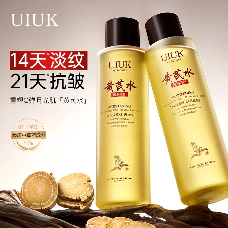UIUK抗皱修护滋润润养黄芪水air