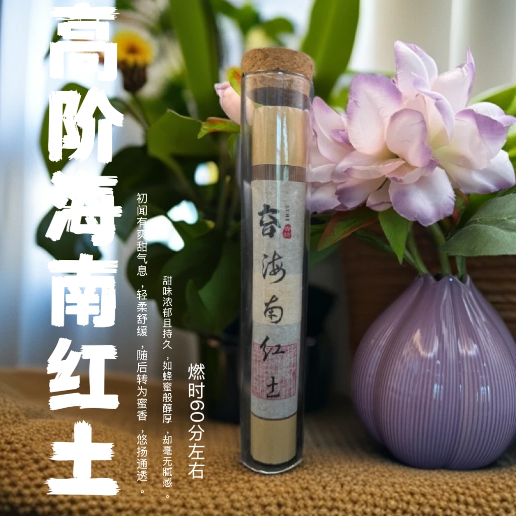 天然沉香高阶海南红土1.1规格室内熏香品
