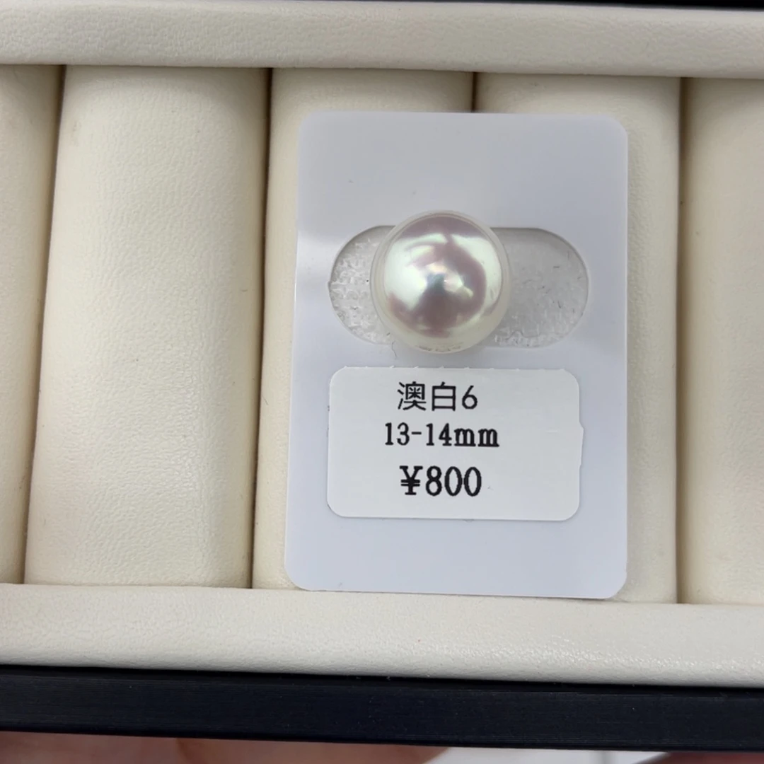 裸珠海水珍珠未镶嵌13+青粉炫裸珠不退换