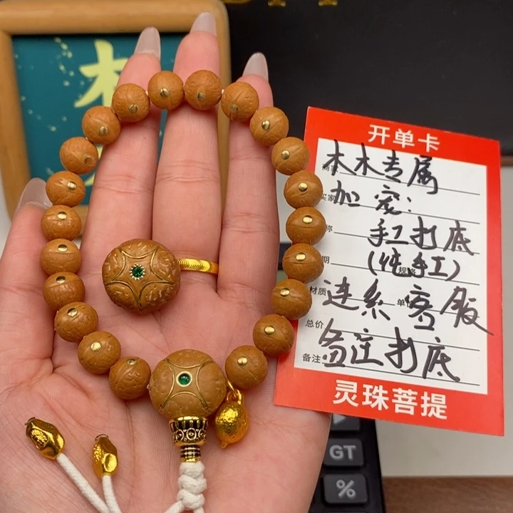 手串凤眼菩提尼泊尔