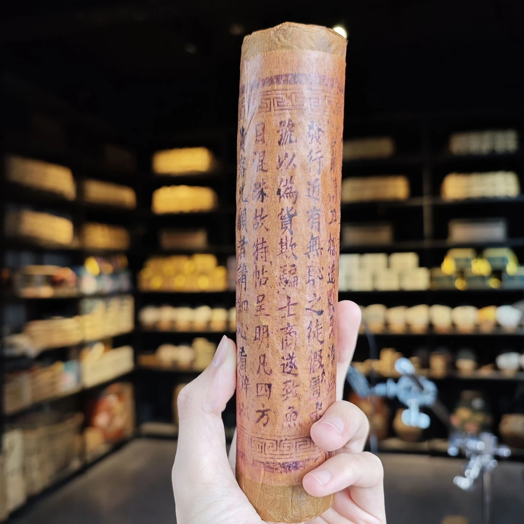 九十年代 余福生福元昌【茶柱】普洱茶（生茶）400g