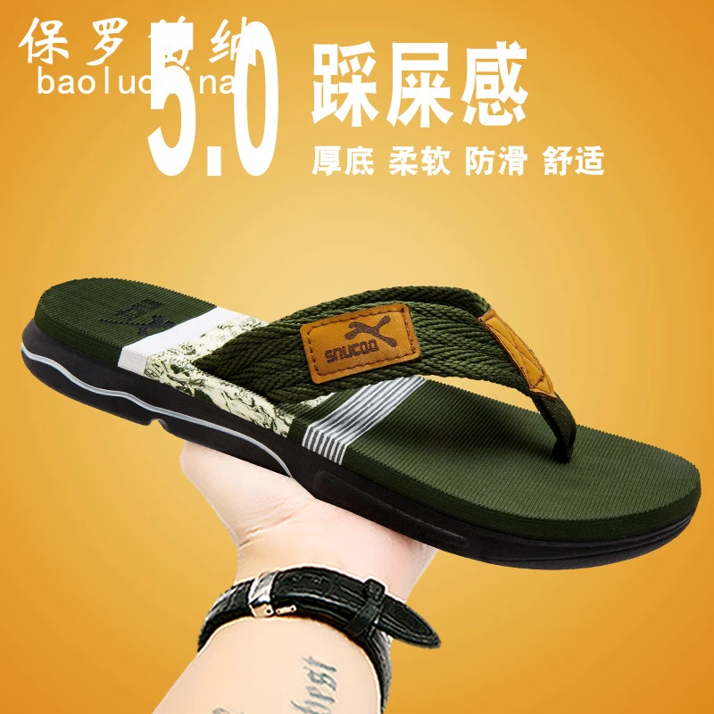 保罗笛纳人字拖男士外穿海边沙滩拖鞋软底防臭凉拖厚底防滑踩屎感