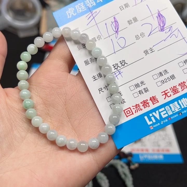 丰***居翡翠未镶嵌颈饰天然