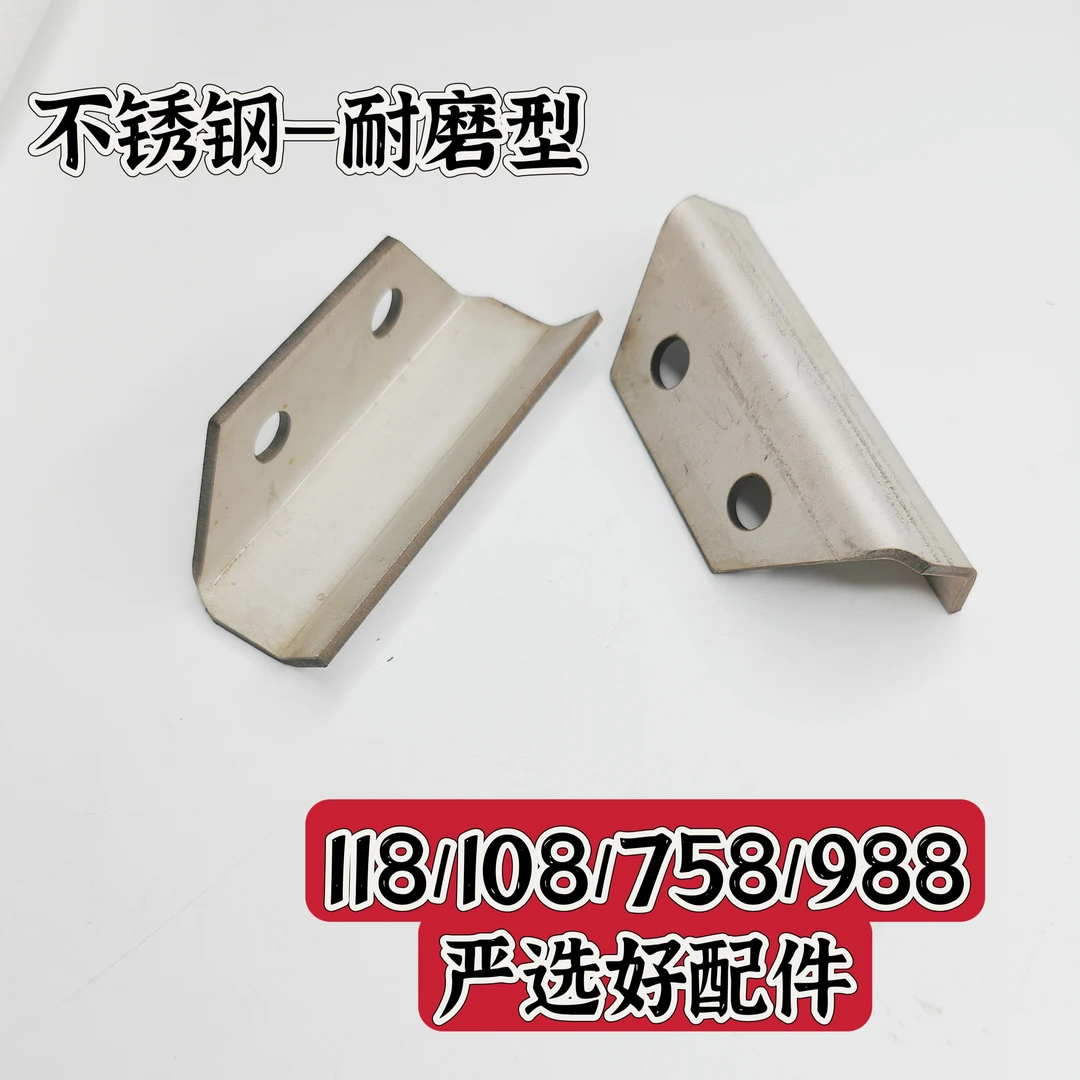 久保田收割机配件688 988 108喂入口导向件护板挡板防磨不锈钢118