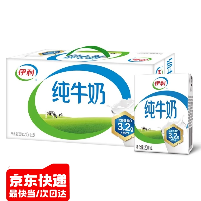 10月产伊利纯牛奶200m*24盒/箱营养牛奶整箱无菌砖早餐牛奶