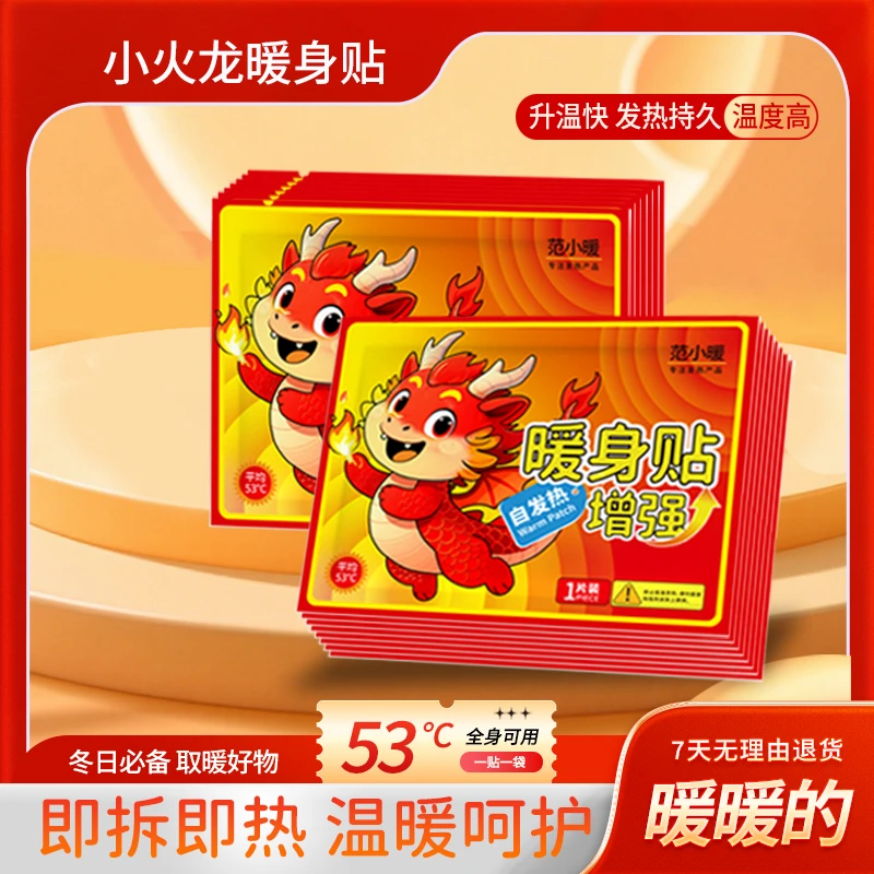 【到手40片】暖宝宝贴保暖贴四季暖身贴暖宫暖腰保暖冬季保暖贴