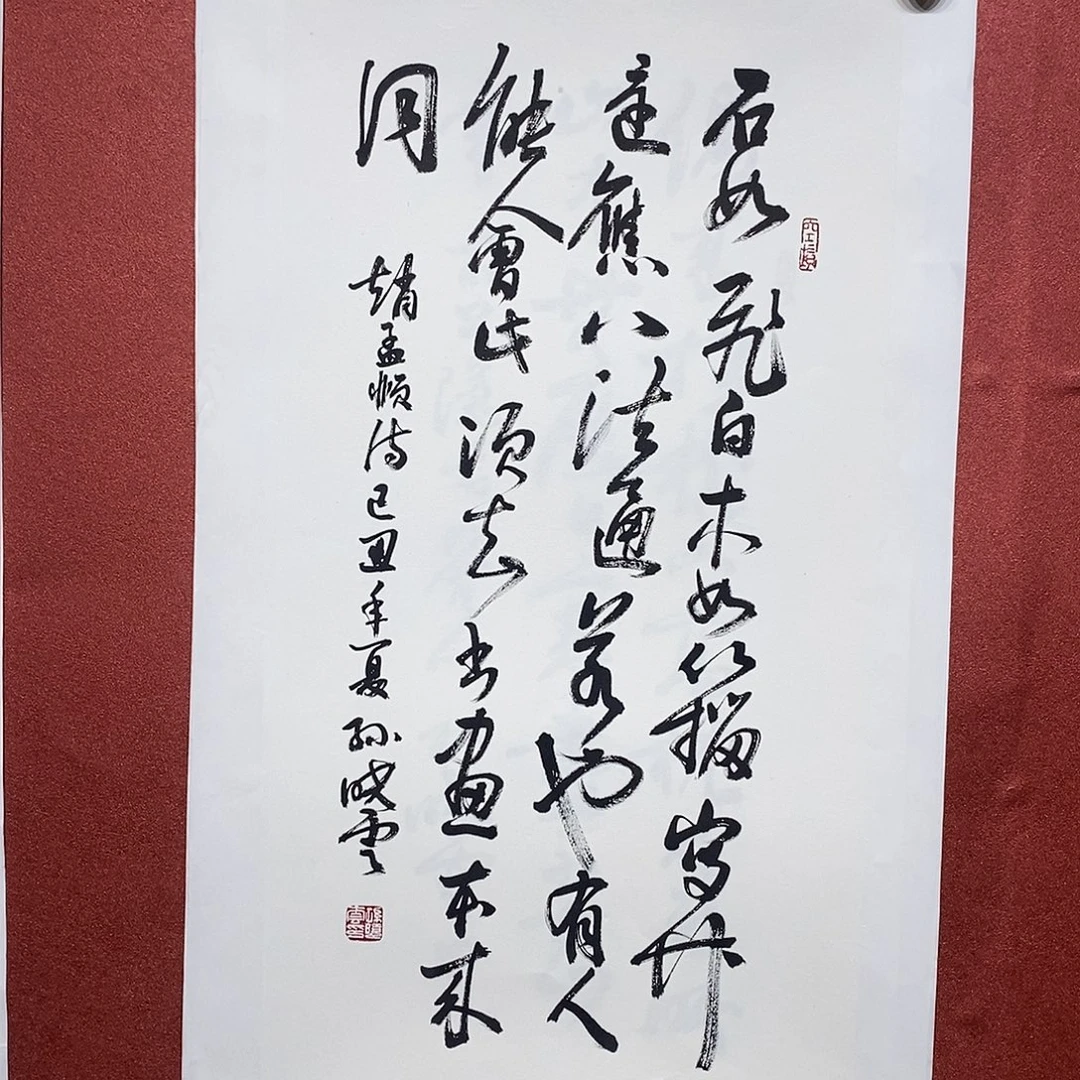 书法石如直播大漏