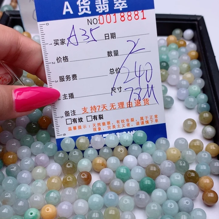 翡翠未镶嵌手链多样性发货