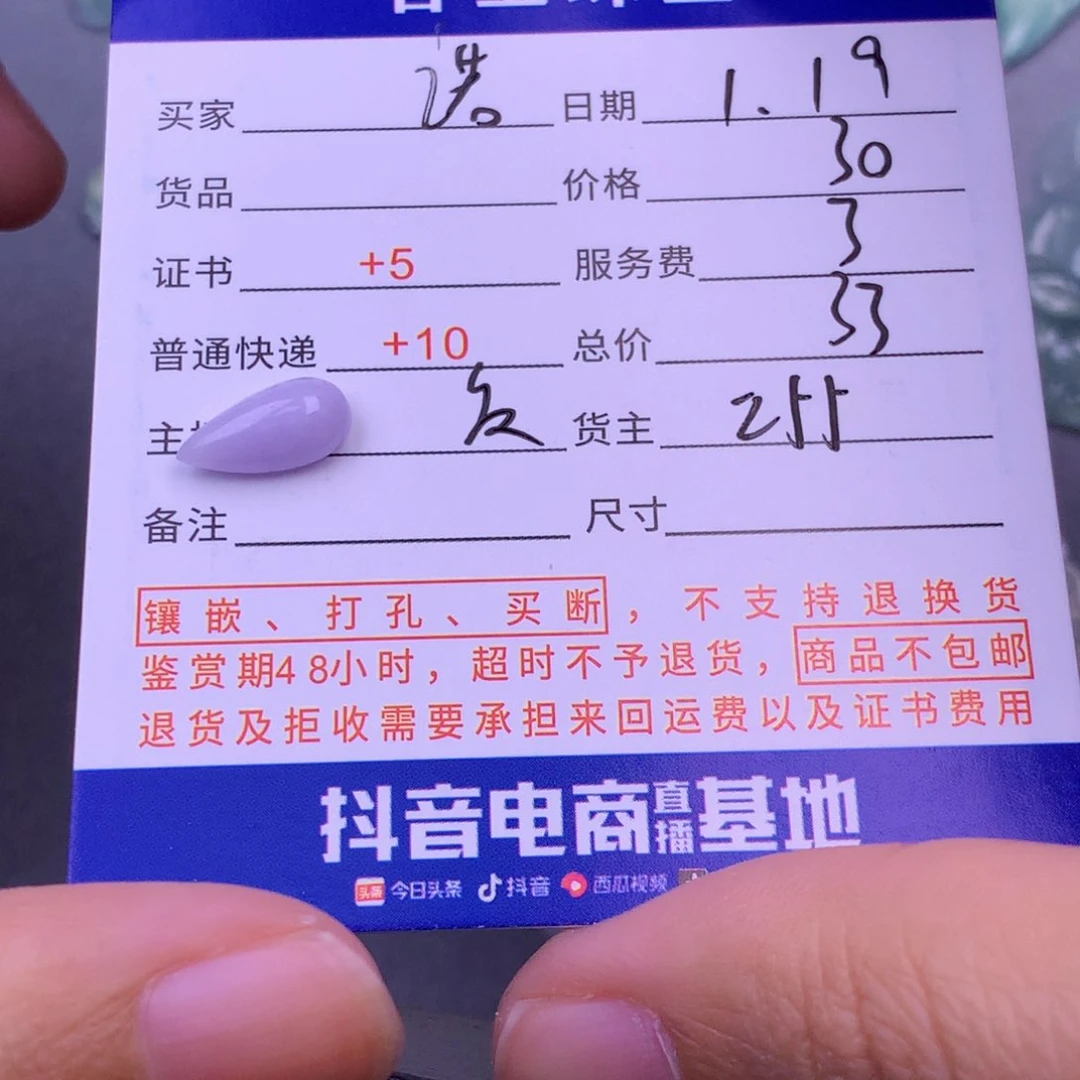 翡翠挂件未镶嵌诺**言