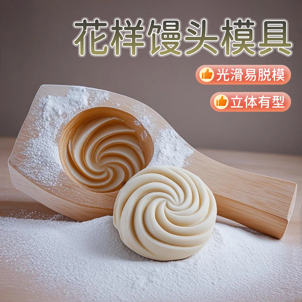 【御慕】厨房手工面点包包子花样馒头烘焙木质面食花卷核桃月饼模具
