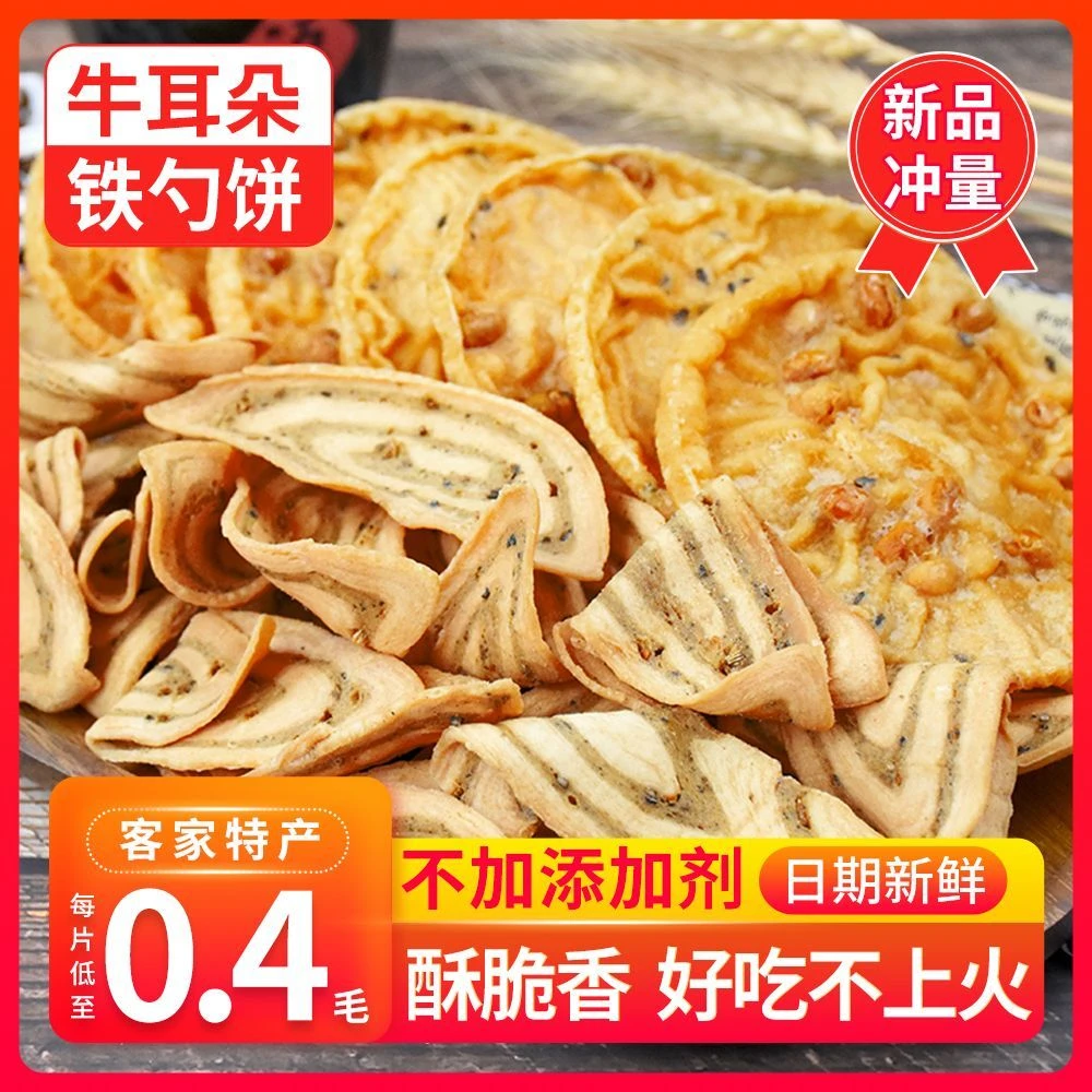 江西特产油炸锅巴酥脆解馋独立包装休闲零食