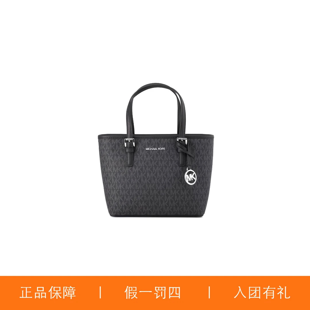 95新 MICHAEL KORS/迈克高仕 MK银标菜篮子/XH004/23X19X10