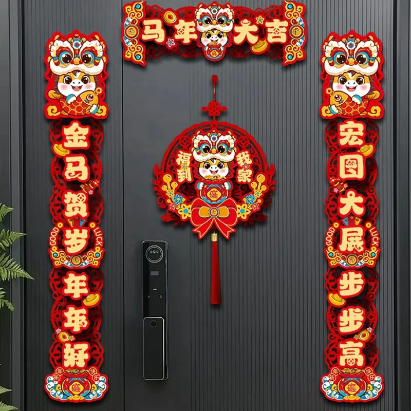 磁吸对联2026马年新款毛毡春节家用福字过年门贴新年布置装饰春联