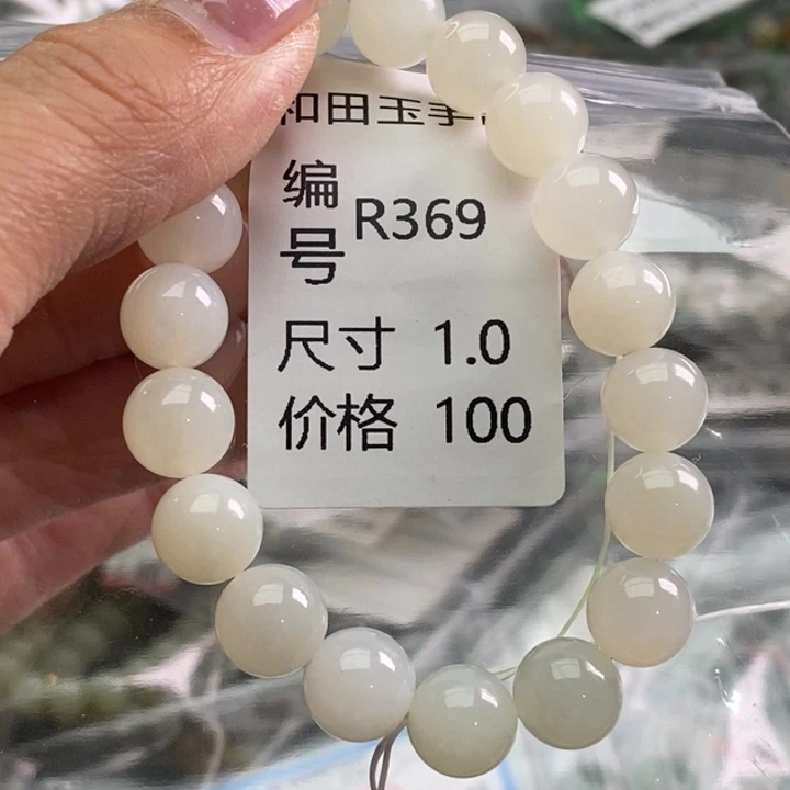 未镶嵌手链和田玉