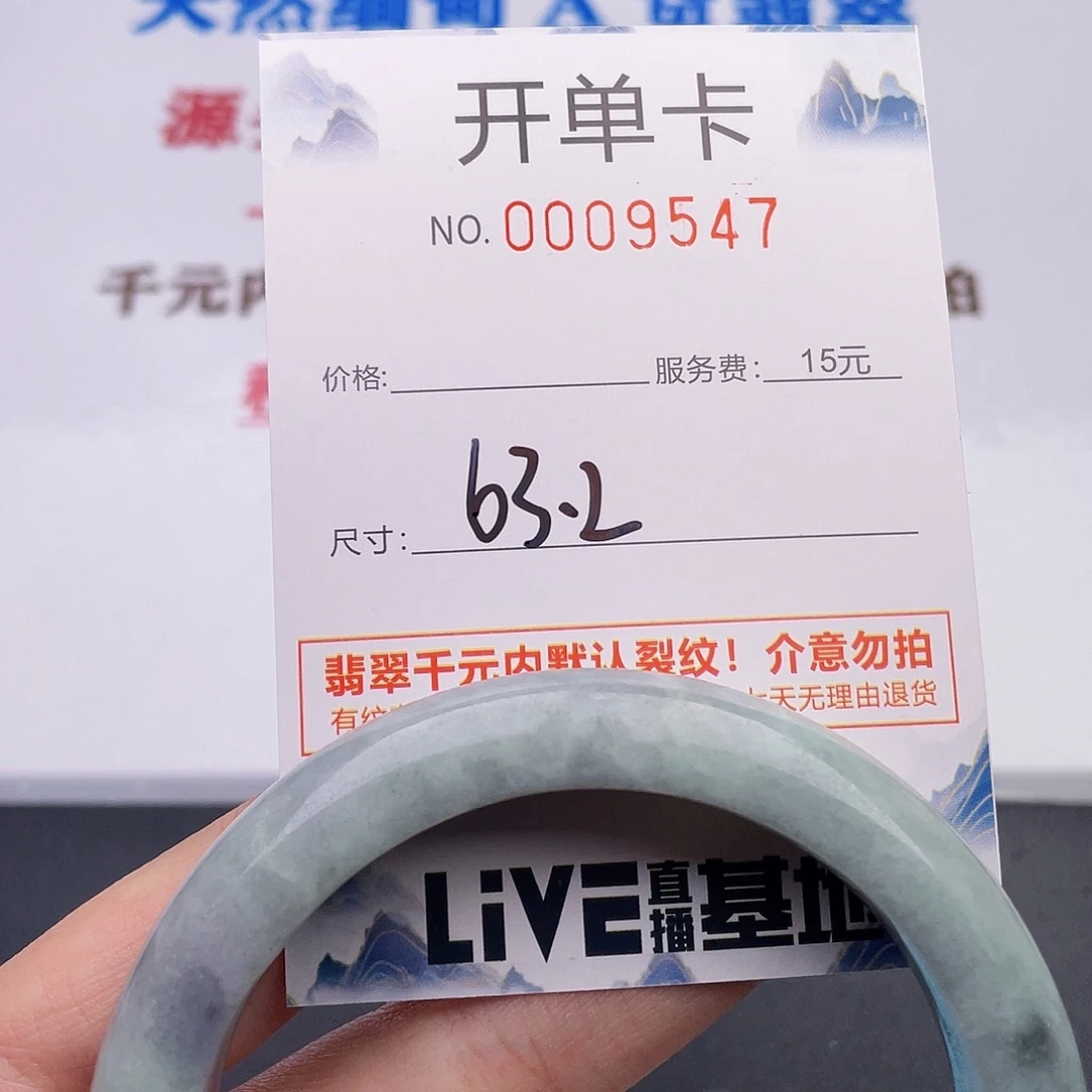 未镶嵌手镯翡翠47