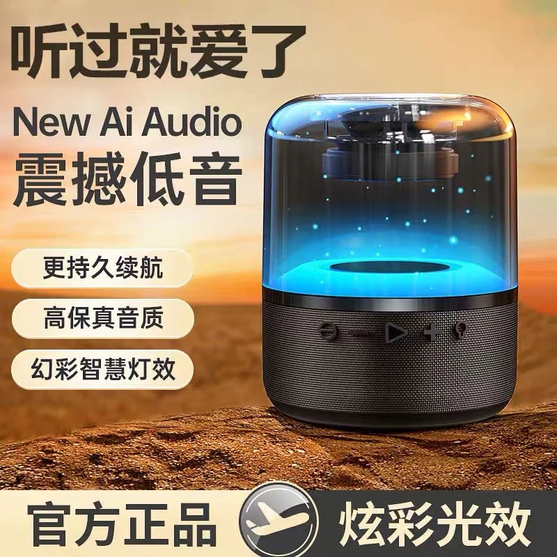 蓝牙音响智能AI无线蓝牙音箱语音声控低音炮小音响户外小钢炮网红