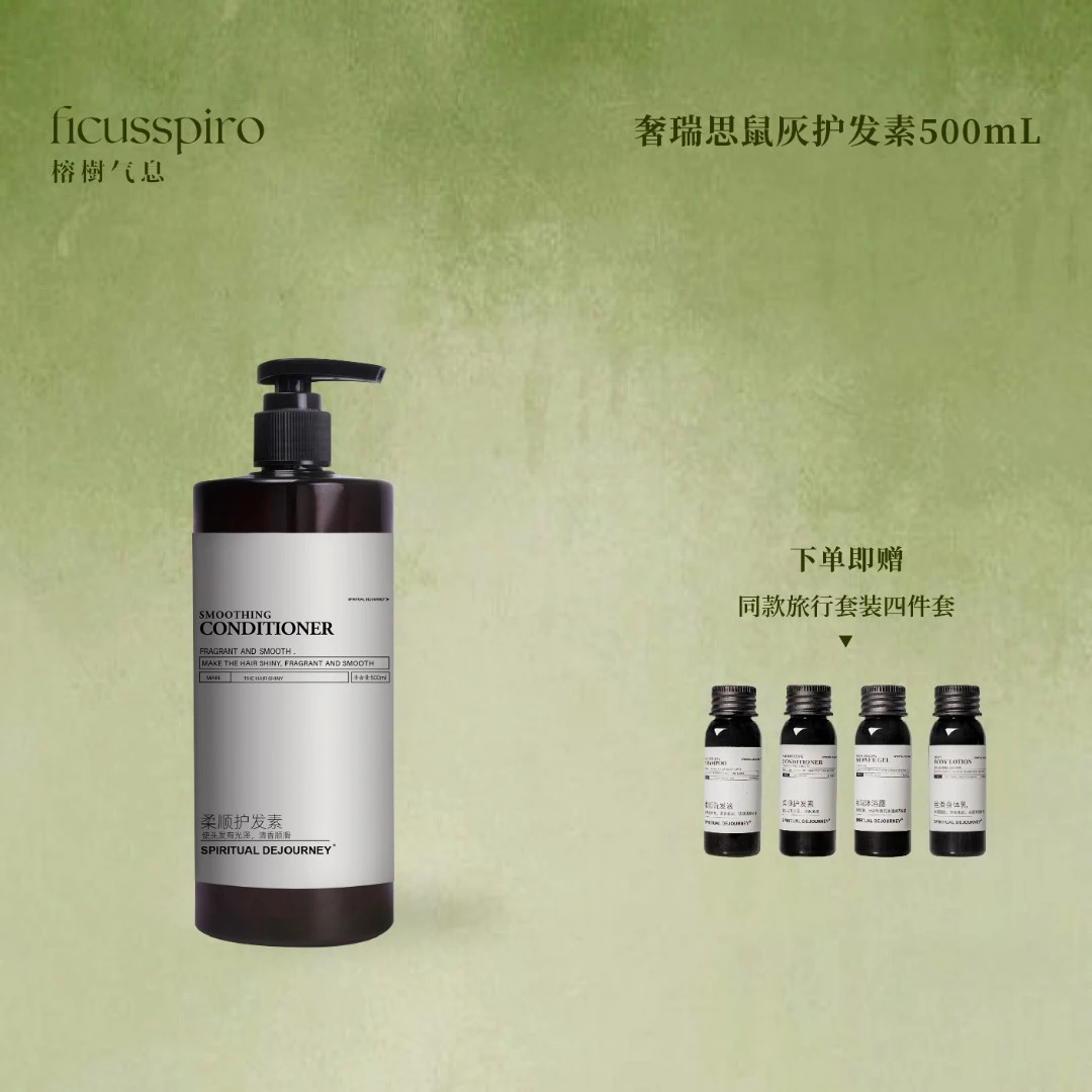 奢瑞思柑橘木质香氛护发素抚平毛躁大瓶装