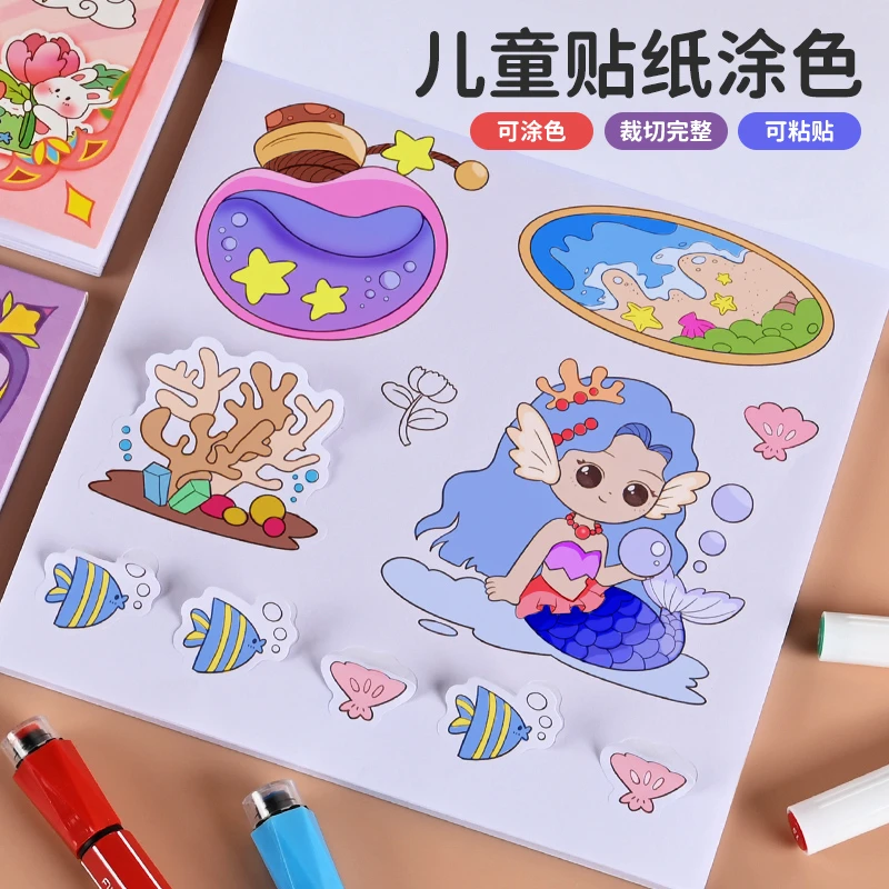 公主涂鸦贴纸女孩涂色书儿童3-6岁2画画本宝宝早教启蒙绘画填色本