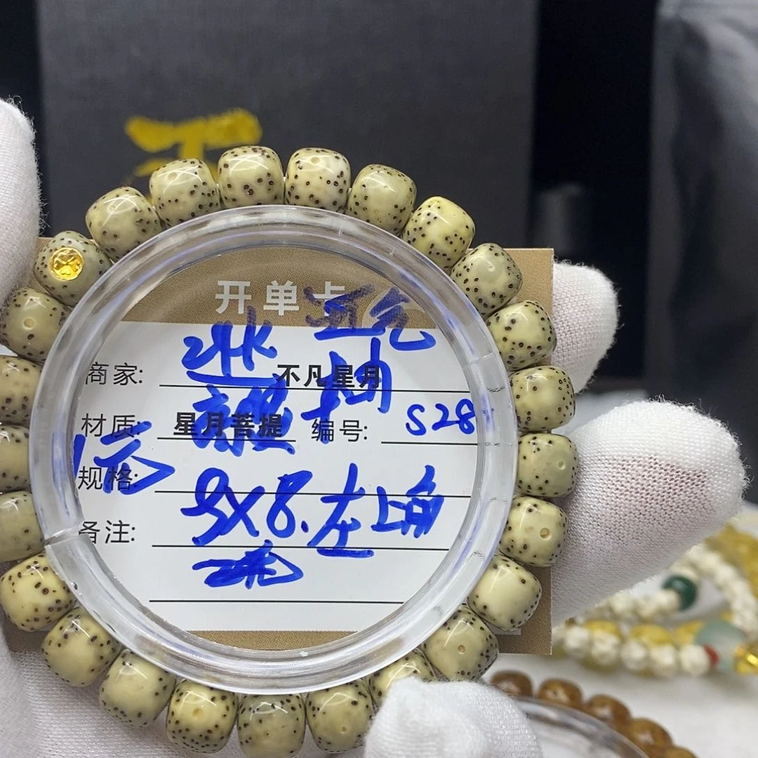 凌***猫星月菩提吊坠11112222s28